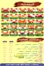 Drink El Loaloa delivery menu
