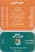 منيو درينك الشربتلي مصر 2