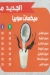 درينك الشربتلي منيو