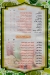 Drinko Sheraton menu Egypt 2