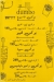Dumbo menu