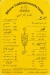 Dumbo menu Egypt