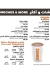 Dunkin menu Egypt 6