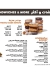 Dunkin menu Egypt 8