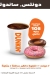 Dunkin menu Egypt 11