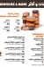 Dunkin menu Egypt 12