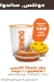 Dunkin menu Egypt 13