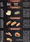 Du Paris menu Egypt 2