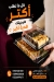 ايبي سوشي منيو