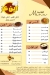 منيو ابن عز