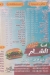منيو ابن الشام مطروح
