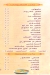 ابن الشام مطروح مصر