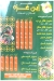 Ebn Gaza menu