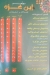 Ebn Gaza menu Egypt