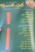 Ebn Gaza delivery