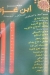 Ebn Gaza delivery menu
