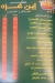 Ebn Gaza online menu