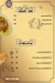 ابن حميدو سوهاج مصر منيو بالعربى