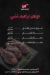 Ebrahim Shalaby menu Egypt 3