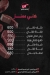 Ebrahim Shalaby menu Egypt