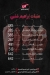 Ebrahim Shalaby online menu