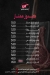 Ebrahim Shalaby menu Egypt 1
