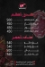 Ebrahim Shalaby menu Egypt 2