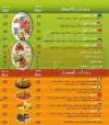 Eden menu