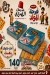 Eid w Alaa Al Sorady menu