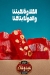 Eid w Alaa Al Sorady menu Egypt