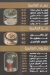 منيو العالميه