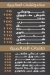 منيو العالميه مصر