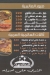مطعم العالميه مصر