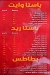 مطعم العتره مصر