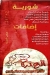 العتره منيو