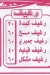 El Agoze delivery menu