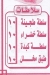 El Agoze menu prices