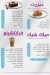 El Alawi delivery menu