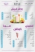 El Alawi online menu