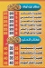 منيو الامير امبابه