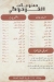 منيو مشويات القرموطى
