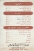 مشويات القرموطى مصر منيو بالعربى