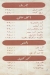 مشويات القرموطى منيو