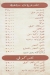 رقم مشويات القرموطى مصر