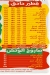 مطعم بيتزا وفطائر ومكرونات الأصلي مصر