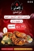 El Asly Resturant menu prices
