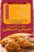 مطعم العوافى الدمشقى مصر