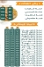منيو الباب السوري مصر