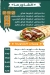 مطعم الباب السوري مصر