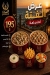 منيو البدر الدمشقى اليكس مصر 7
